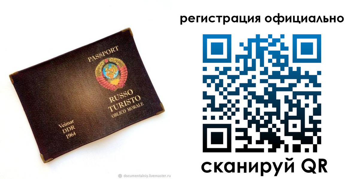 прописка регистрация в Снежногорске