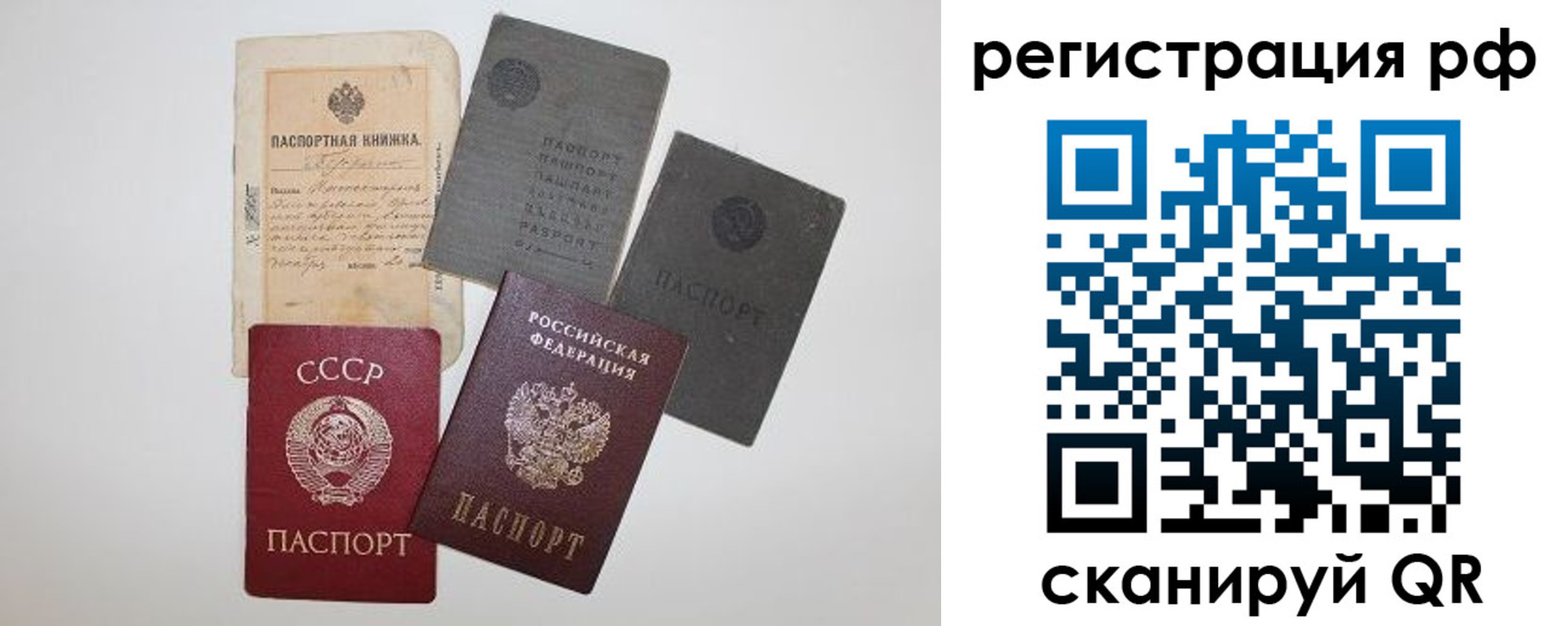 прописка штамп в Снежногорске