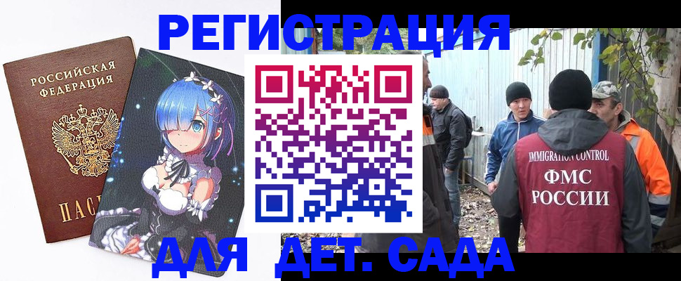 прописка для кредита в Снежногорске