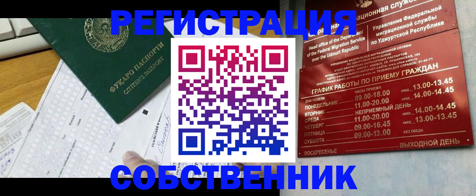 законное оформление регистрации по РВП в Снежногорске