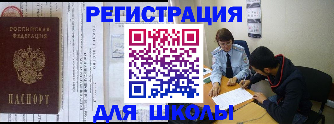 свидетельство о временной регистрации в Снежногорске