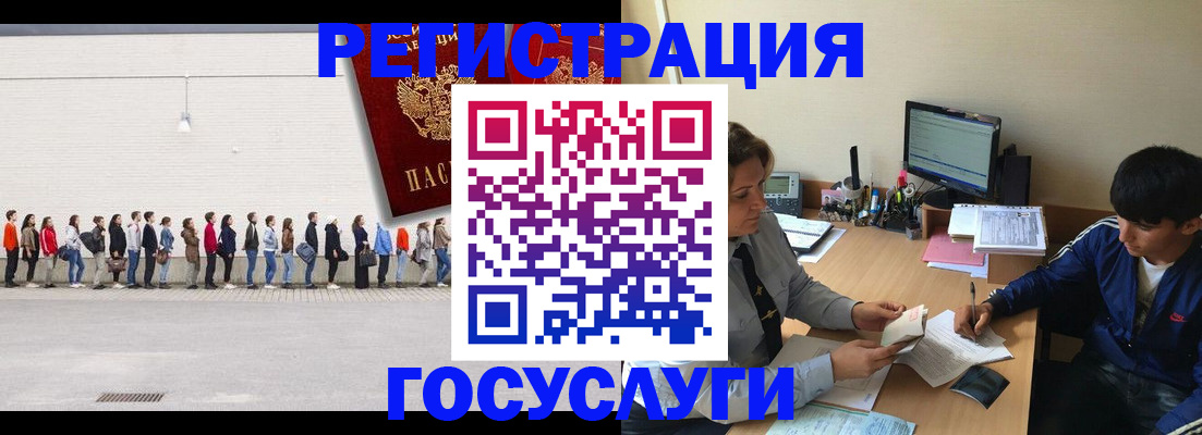 прописка для школы в Снежногорске