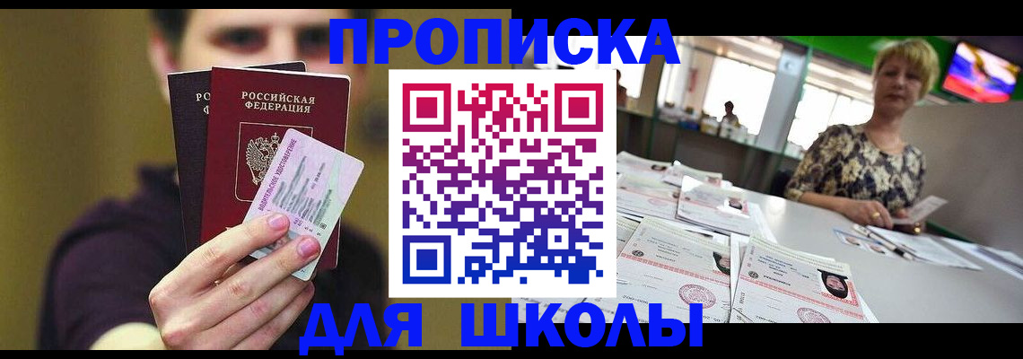 временная регистрация по месту пребывания в Снежногорске