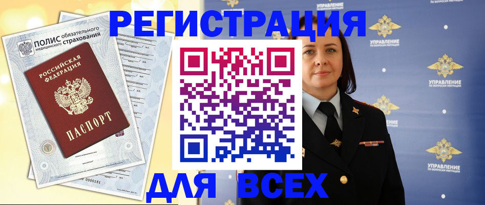 временная регистрация госуслуги в Снежногорске