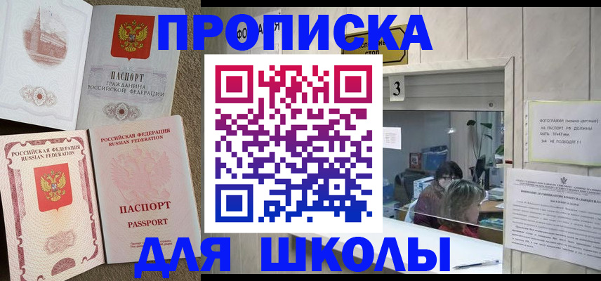 временная регистрация надежно в Снежногорске