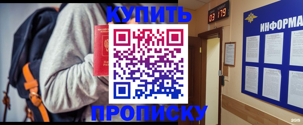 законное оформление регистрации для школы в Снежногорске